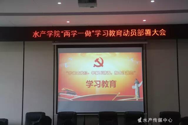 E:\广东海洋大学\水产传媒中心\“两学一做”学习教育部署动员大会\QQ截图20160526202343.jpg