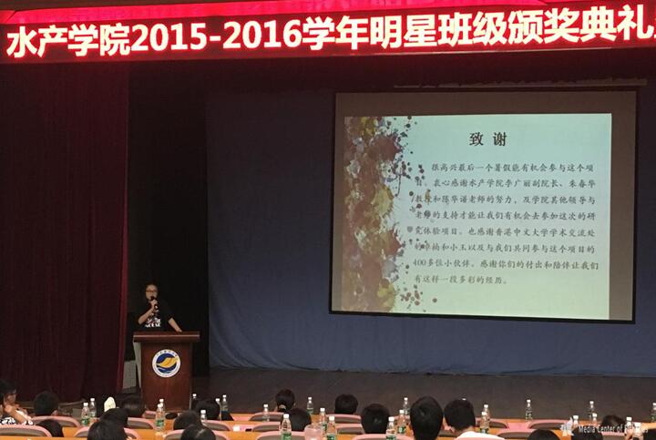 E:\广东海洋大学\水产传媒中心\明星班级表彰\7.jpg E:\广东海洋大学\水产传媒中心\明星班级表彰\7.jpg