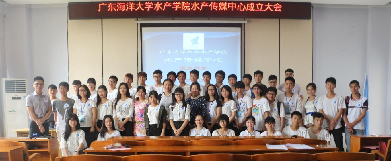 E:\广东海洋大学\水产传媒中心\成立大会照片\缩小版\大合照.jpg E:\广东海洋大学\水产传媒中心\成立大会照片\缩小版\大合照.jpg