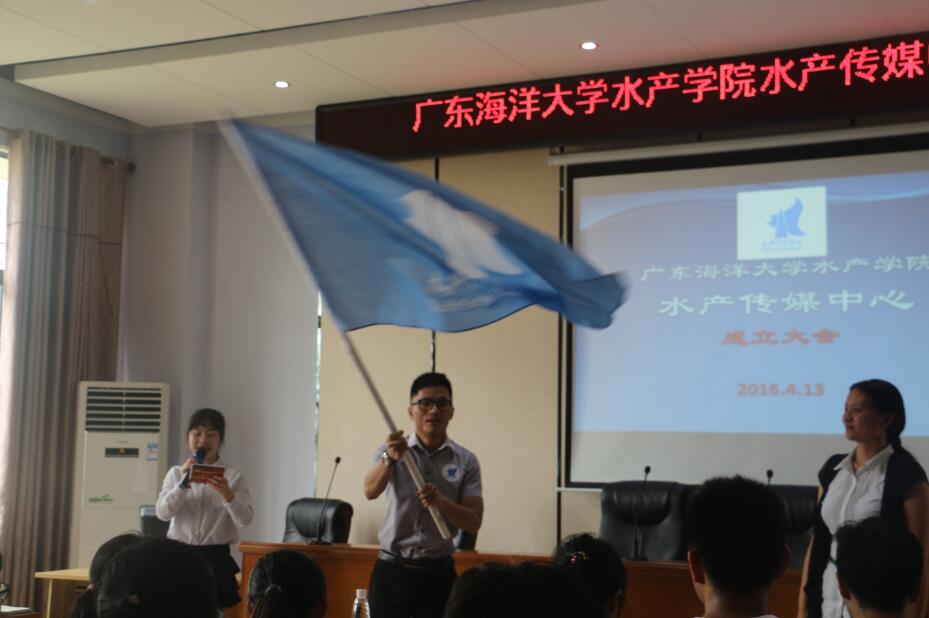 E:\广东海洋大学\水产传媒中心\成立大会照片\缩小版\旗帜在会场飘扬.jpg E:\广东海洋大学\水产传媒中心\成立大会照片\缩小版\旗帜在会场飘扬.jpg