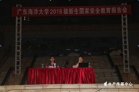 E:\广东海洋大学\水产传媒中心\9月份新增\广东海洋大学2016级新生国家安全教育报告会新闻稿\QQ截图20160924103509.png E:\广东海洋大学\水产传媒中心\9月份新增\广东海洋大学2016级新生国家安全教育报告会新闻稿\QQ截图20160924103509.png
